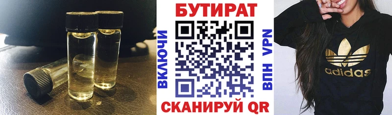 БУТИРАТ буратино  Печоры 
