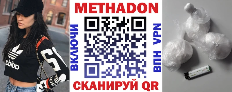 купить закладку Печоры ссылка на мегу сайт Метадон кристалл